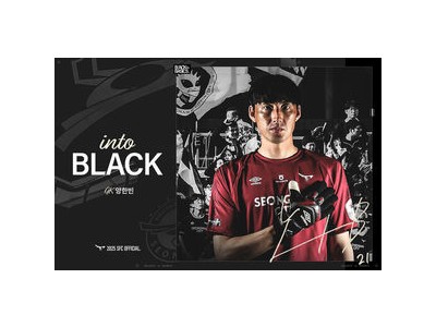 성남FC 양한빈 FA 영입으로 골키퍼 라인 강화