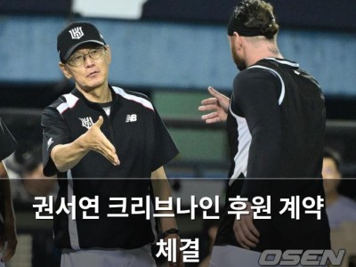 권서연 크리브나인 후원 계약 체결
