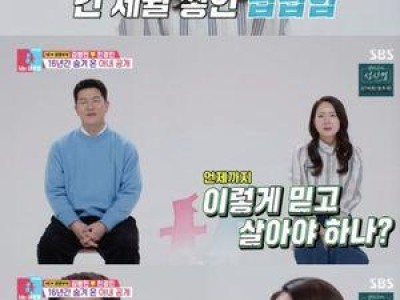 동상이몽2 시청 후 팬들 반응 뜨거웠다