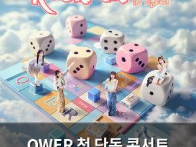 QWER 첫 단독 콘서트 티켓 1분 만에 매진
