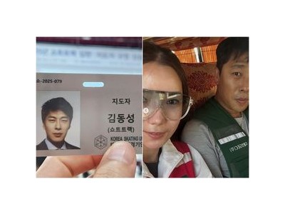 김동성 아내 인민정 남편의 새 도전에 응원 퍼붓다