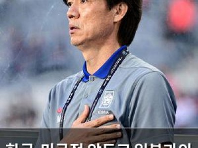 한국-미국전 앞두고 일본과의 비교가 뜨거운 이유