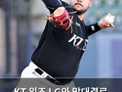 KT 위즈 LG와 맞대결로 매직넘버 11로 줄여