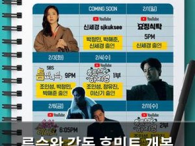 류승완 감독 휴민트 개봉 앞두고 흥행 우려에 떨어져