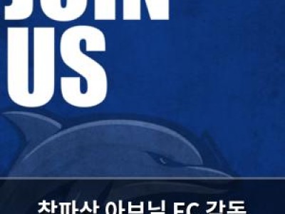 참파삭 아브닐 FC 감독 오디션으로 선발한다