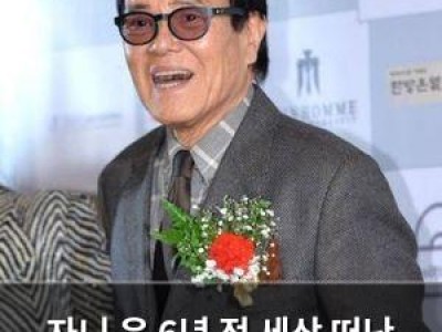 자니 윤 6년 전 세상 떠난 이유 다시 주목받아