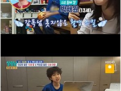 이요원 막내아들 재원 엄마 장점 말해 화제