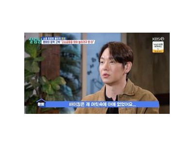 환희 제주도 여행으로 어머니 기쁘게 했대
