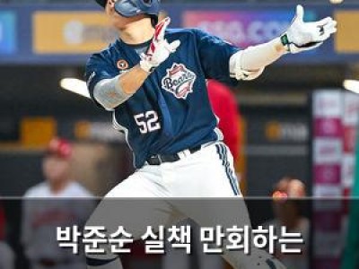 박준순 실책 만회하는 홈런으로 팀 내 결승타 1위 등극