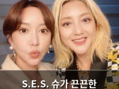 S.E.S. 슈가 끈끈한 우정 드러낸 근황