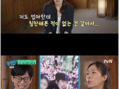 유퀴즈 출연자들 여성들이라니 진짜 멋지게 뽐내는 듯