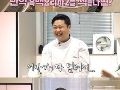 윤남노 흑백요리사2 지원했네