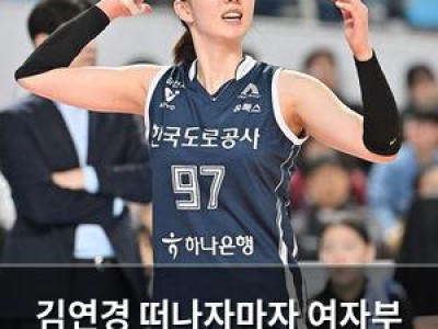 김연경 떠나자마자 여자부 흔들리는 V리그