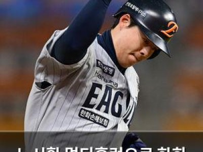 노시환 멀티홈런으로 한화 3연승 이끌어