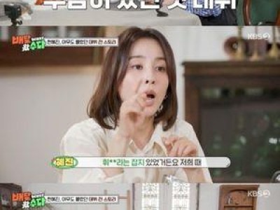 한혜진 진서연 출연 배달왔수다 방송 후 팬들 반응 뜨거운 이유