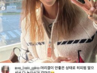 신지 헤어스타일 지적 댓글에 쿨하게 반응