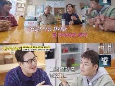 김풍과 윤남노가 출연한 혼자는 못 해 리뷰 드립