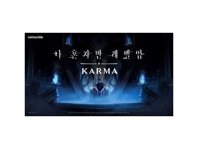 넷마블 나 혼자만 레벨업 IP로 또 게임 만든다