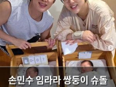 손민수 임라라 쌍둥이 슈돌 출연 확정