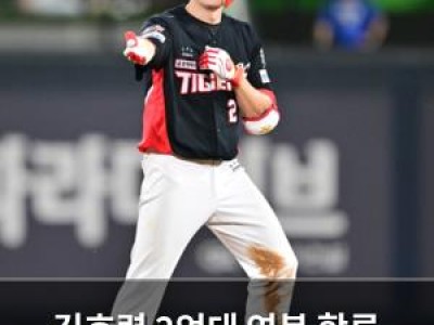 김호령 2억대 연봉 합류 KIA 계약 완료
