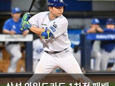 삼성 와일드카드 1차전 패배 후 타순 대대적 변경