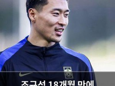 조규성 18개월 만에 태극마크 다시 착용