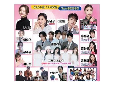 슈퍼히어로 콘서트 불법 티켓 거래에 맞선 경고
