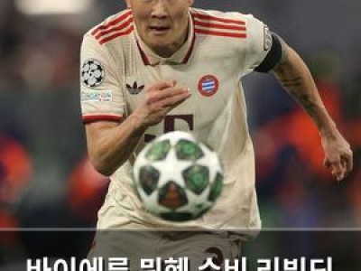 바이에른 뮌헨 수비 리빌딩 전략에 비판 쏟아져