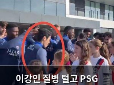 이강인 질병 털고 PSG 훈련장 복귀