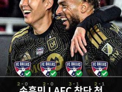 손흥민 LAFC 창단 첫 승리에 기여