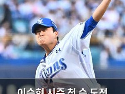 이승현 시즌 첫 승 도전 나서는 듯