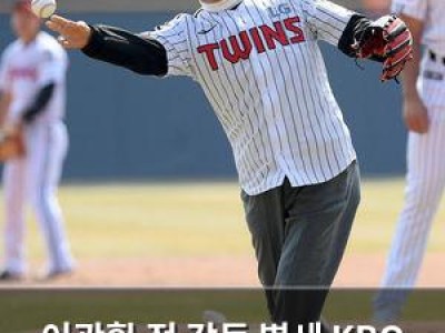 이광환 전 감독 별세 KBO 추모 행사 예정