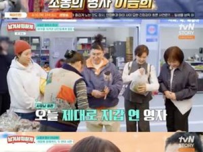 이영자가 이금희 디스해 웃음 터뜨려