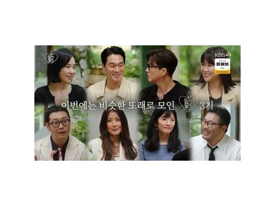 오래된 만남 3기 싱글 연예인들 외로움 털어놓는다