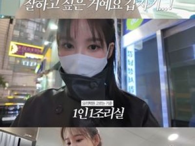 이나연 요리 도전에 놀란 시청자들