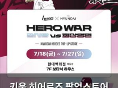 키움 히어로즈 팝업스토어 열자마자 인기 폭발
