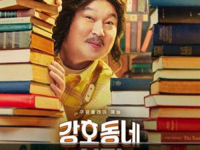 쿠팡플레이 강호동네서점 3월 6일 첫 방송 확정