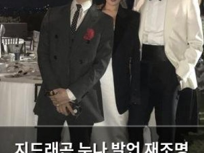 지드래곤 누나 발언 재조명 가족에 대한 과한 해석에 선 긋기