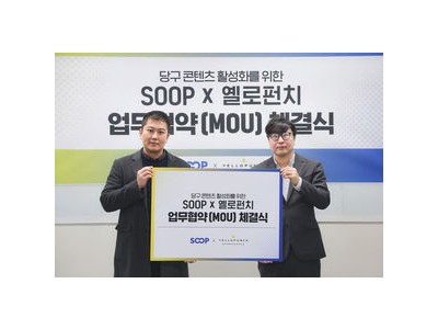 SOOP 2025년에도 당구 콘텐츠 글로벌 확장 계획
