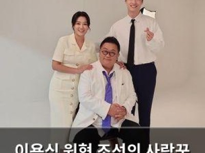 이용식 원혁 조선의 사랑꾼 5주년 감사 인사