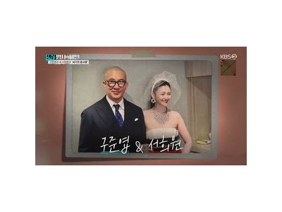 구준엽 아내 서희원에 대한 사랑 드러내며 감동 유발