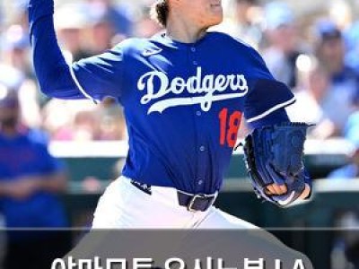 야마모토 요시노부 LA 다저스 첫 등판 앞둬