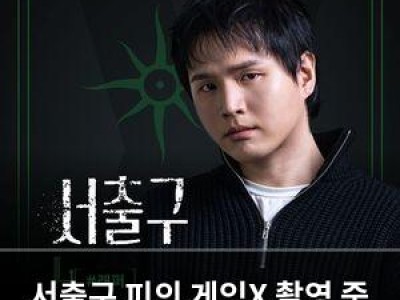 서출구 피의 게임X 촬영 중 몸싸움으로 상처 입어 논란