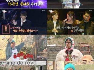 전참시 어반자카파 이영자 특별한 하루 웃음과 감동