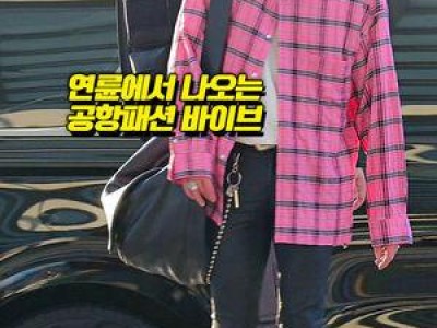 위너 마카오 출국 소식에 팬들 반응 뜨거워짐