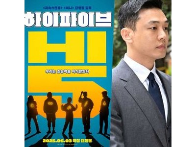 유아인 주연 영화 승부 성공에 이어 또 다른 신작 소식