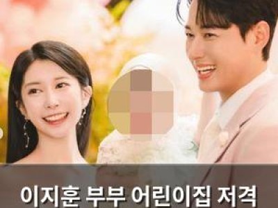 이지훈 부부 어린이집 저격 논란 사과로 일단락되나