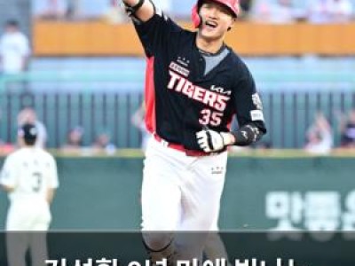김석환 9년 만에 빛나는 시즌 시작