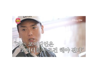 곽범 하프 마라톤 도전으로 12kg 감량 몰라보게 변했네