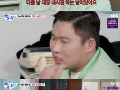 스윙스가 아니 근데 진짜! 출연해 화제